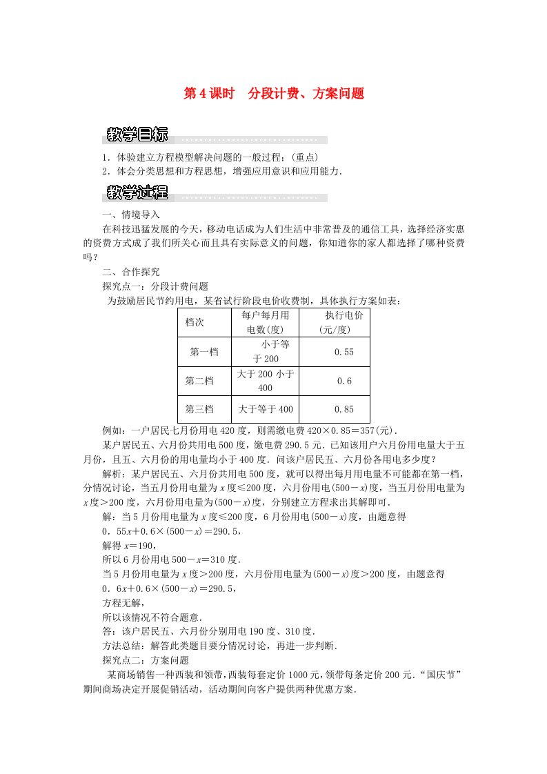 七年级数学上册