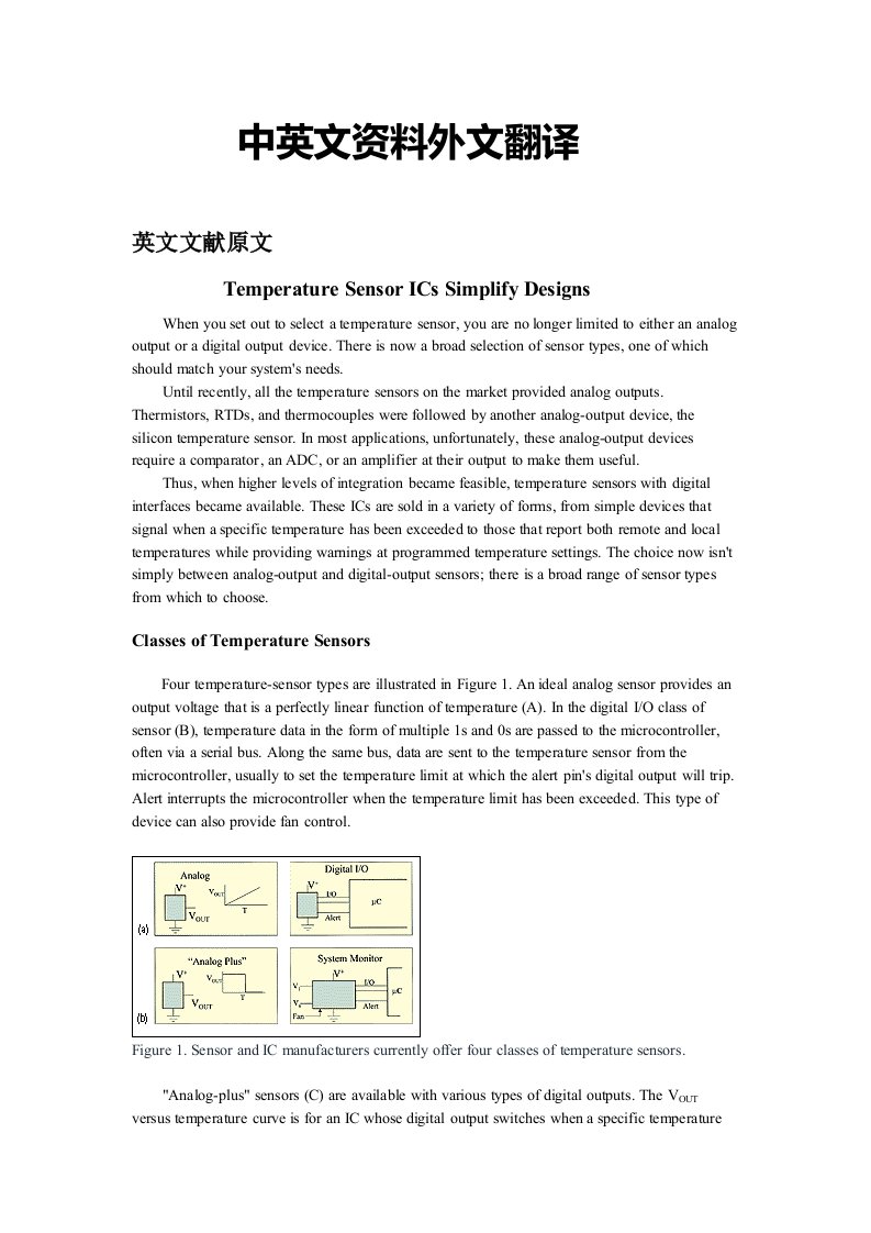 温度传感器毕业论文中英文资料外文翻译文献