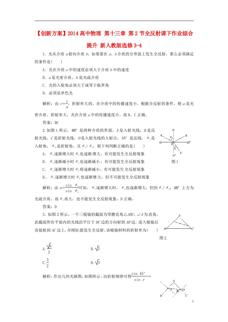 高中物理