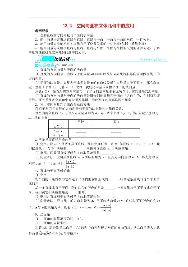 高考数学一轮复习