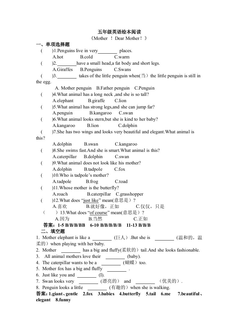 五年级跟上兔子英语绘本阅读