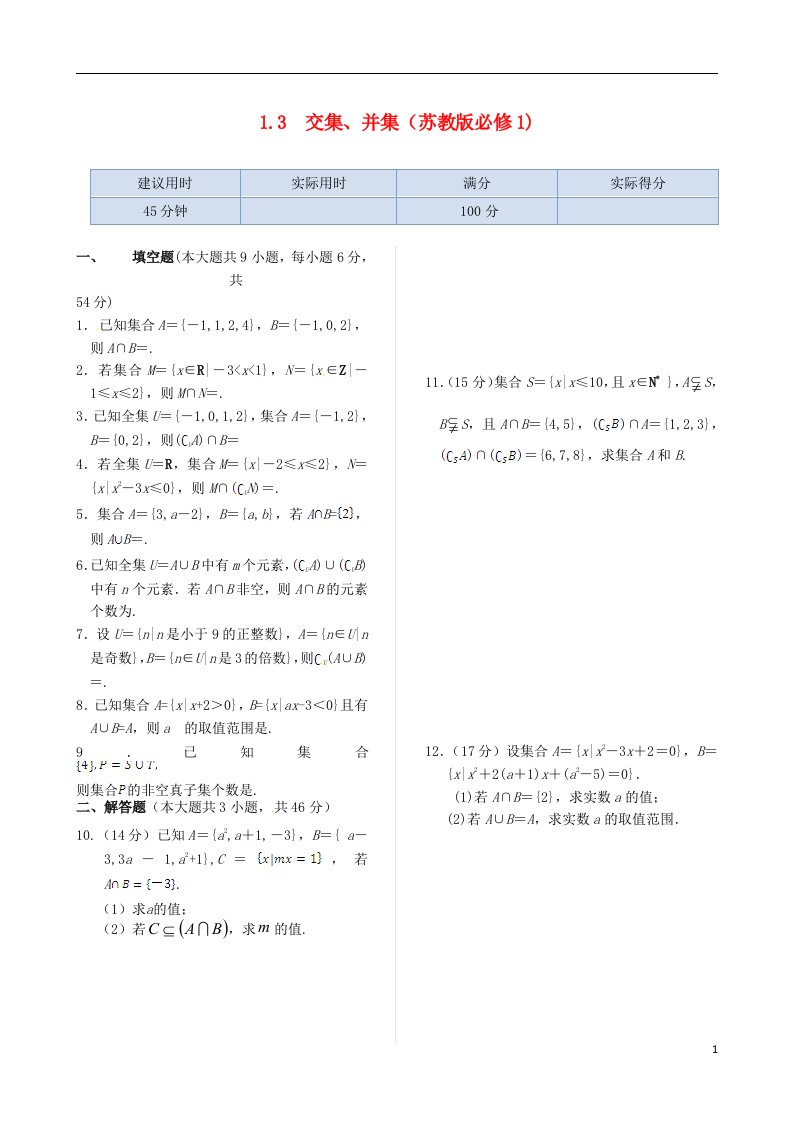 高中数学