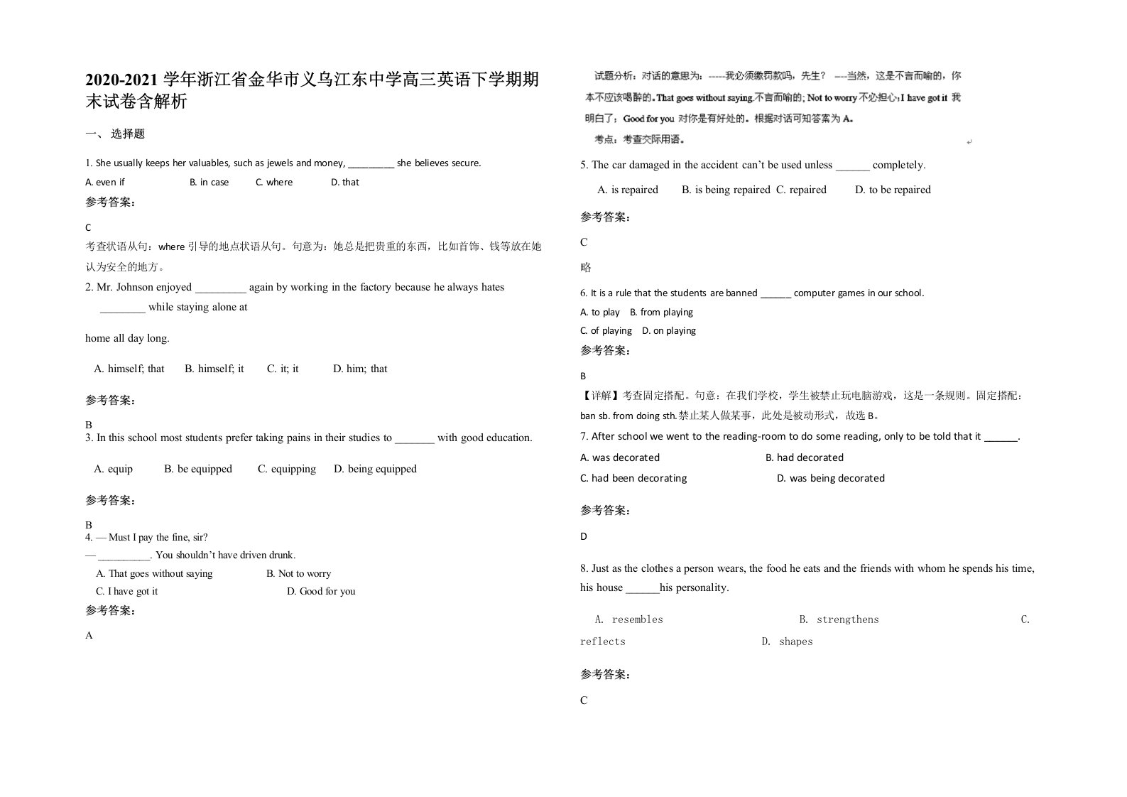 2020-2021学年浙江省金华市义乌江东中学高三英语下学期期末试卷含解析