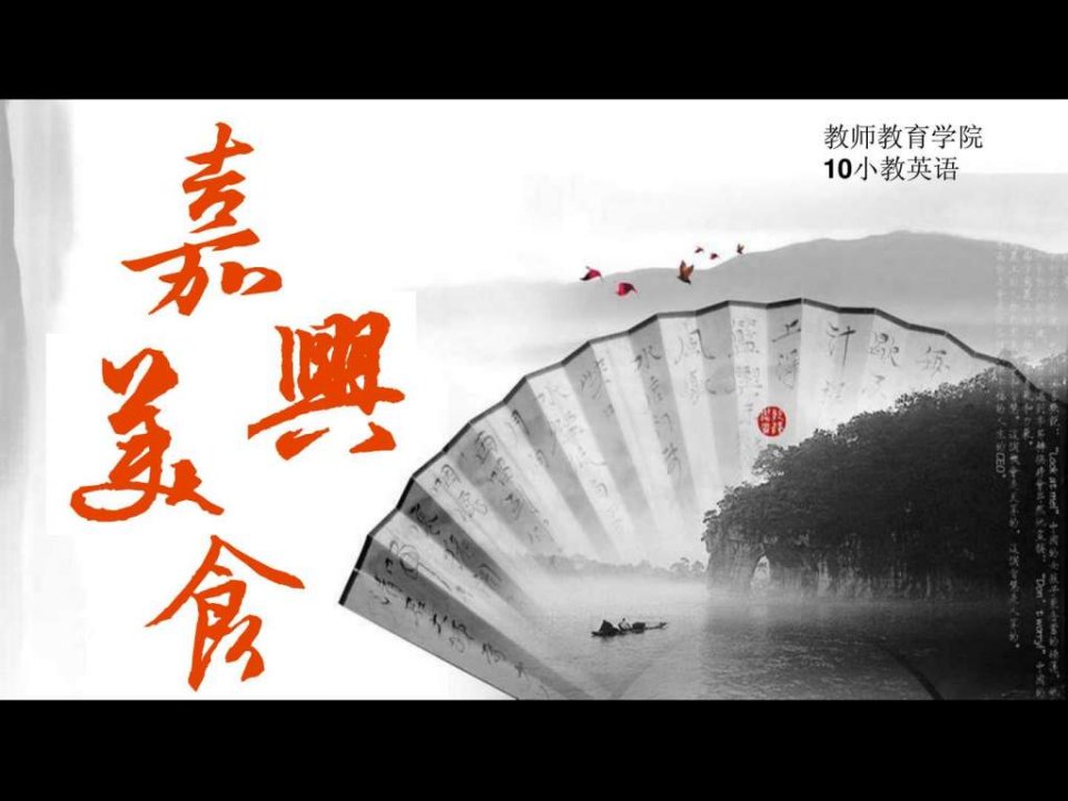 中华饮食文化.ppt