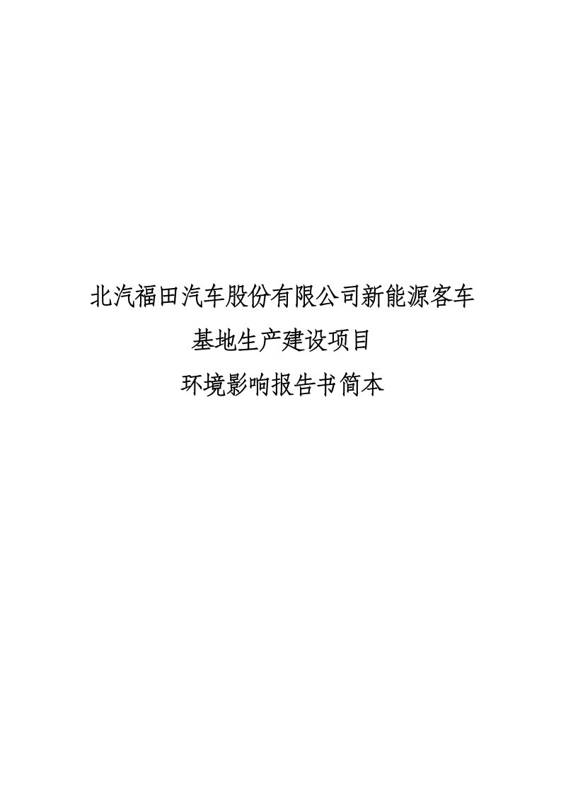 600MW太阳能多晶硅片产业化扩建项目