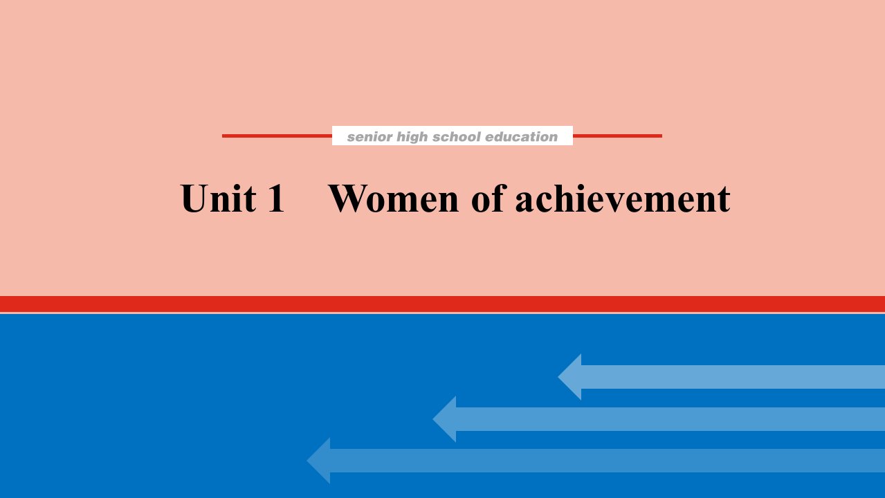 统考版高考英语一轮复习必修④Unit1Womenofachievement课件