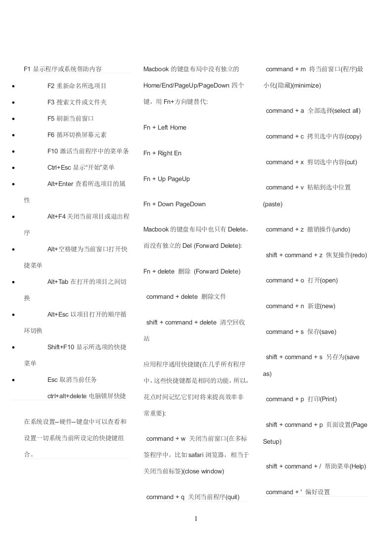 苹果电脑上