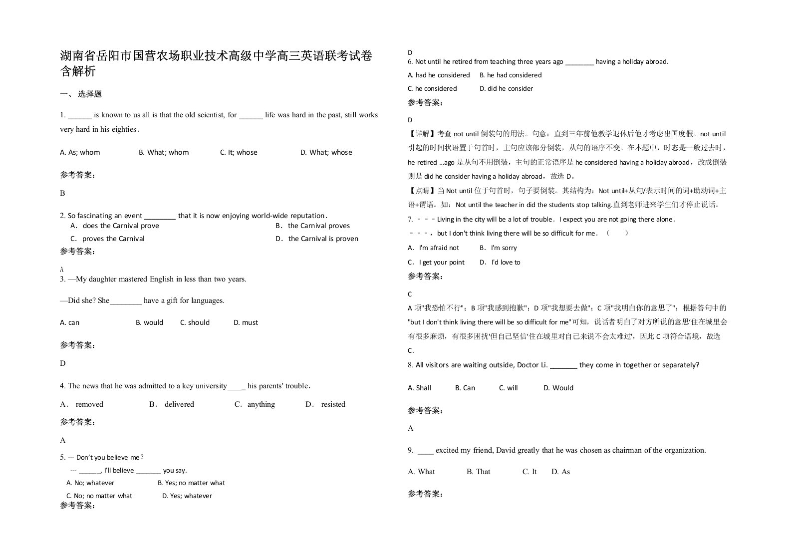 湖南省岳阳市国营农场职业技术高级中学高三英语联考试卷含解析