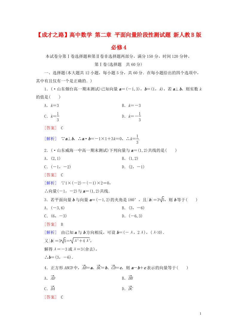 高中数学