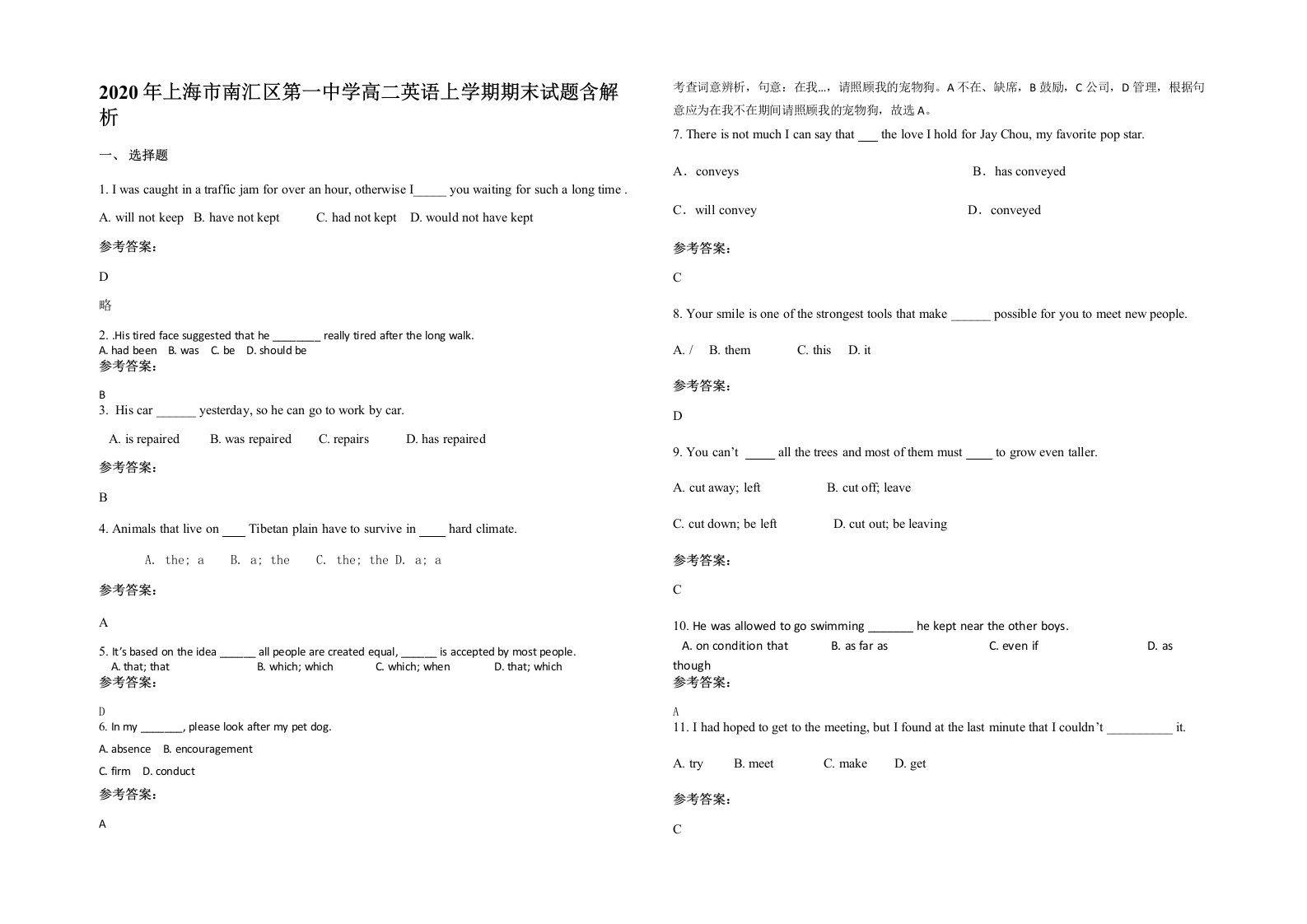 2020年上海市南汇区第一中学高二英语上学期期末试题含解析