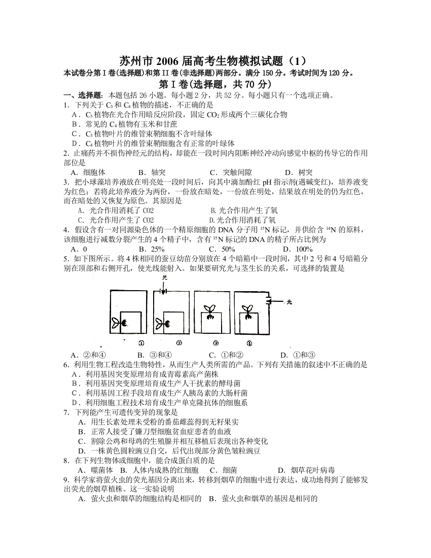 模拟试题