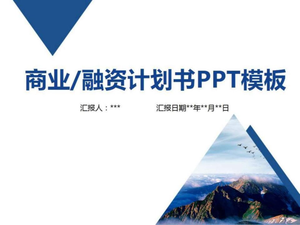 招商引资PPT路演PPT.ppt