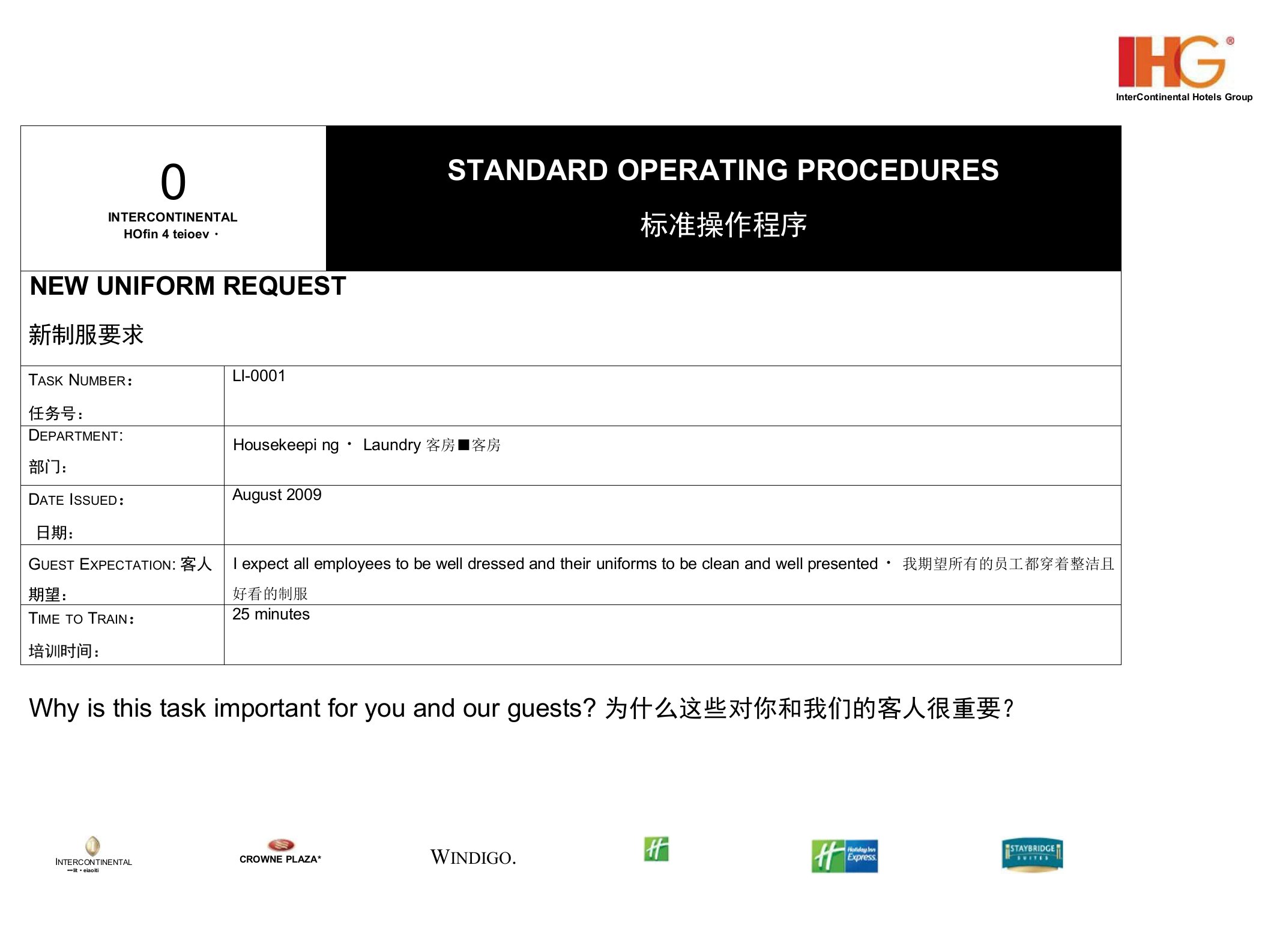 洲际酒店洗衣部运营标准操作手册sop