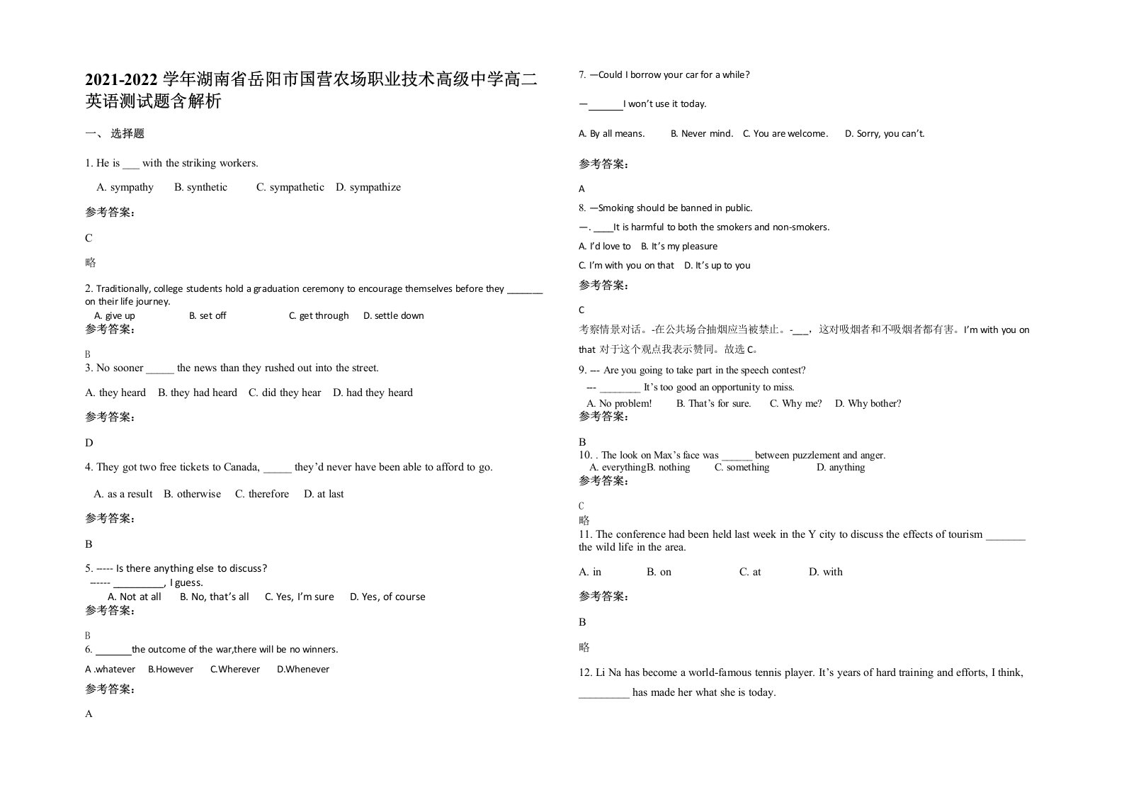 2021-2022学年湖南省岳阳市国营农场职业技术高级中学高二英语测试题含解析