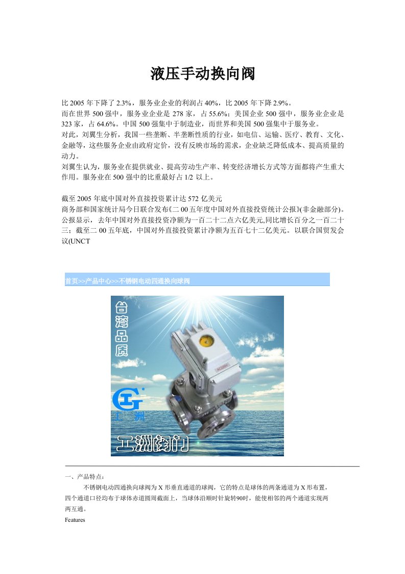 液压手动换向阀