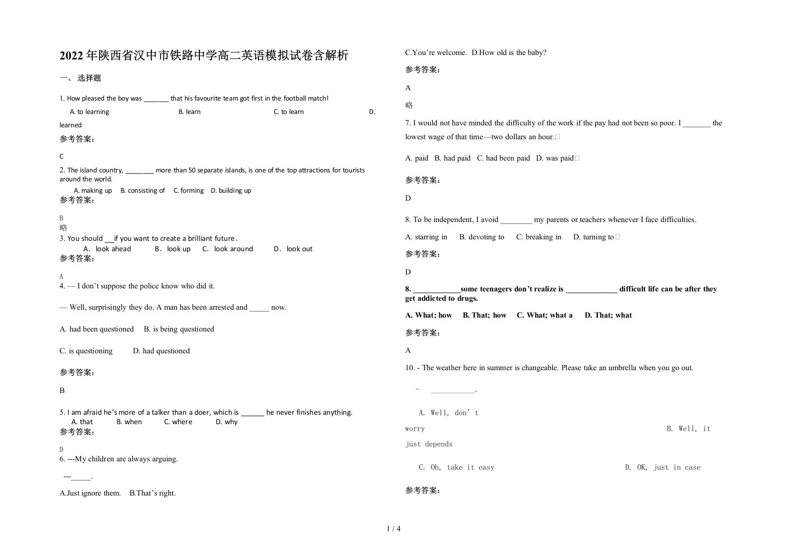 2022年陕西省汉中市铁路中学高二英语模拟试卷含解析