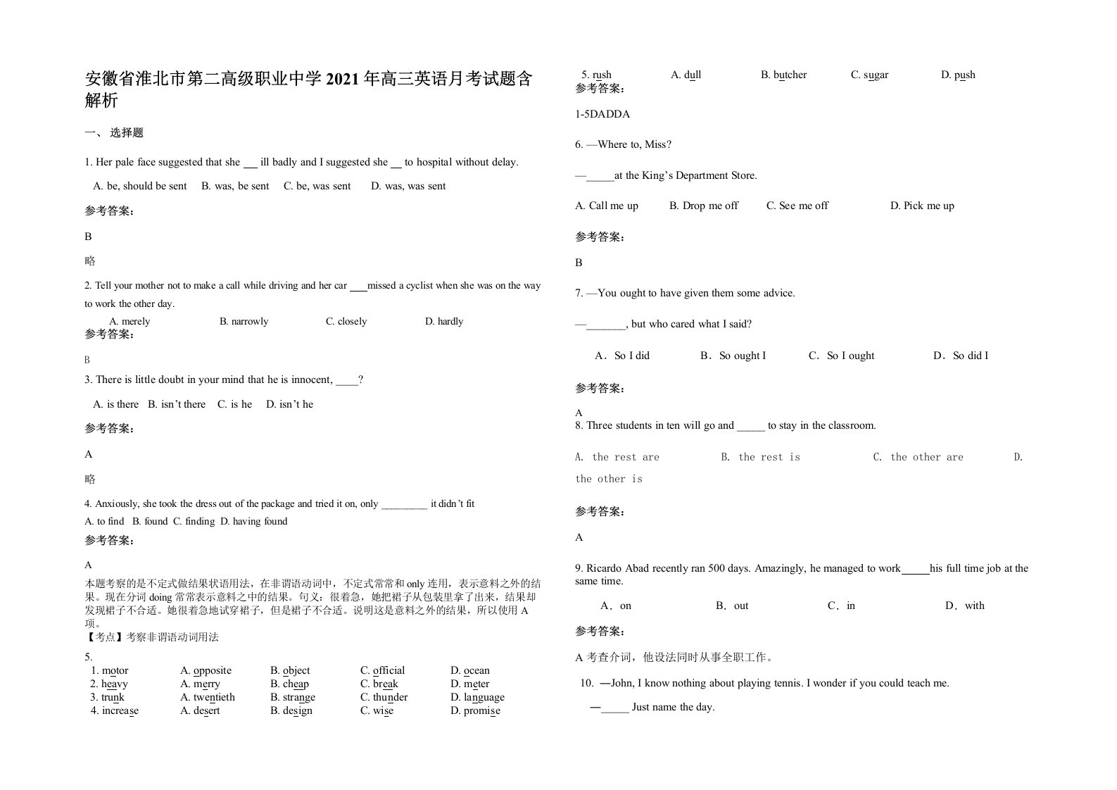 安徽省淮北市第二高级职业中学2021年高三英语月考试题含解析