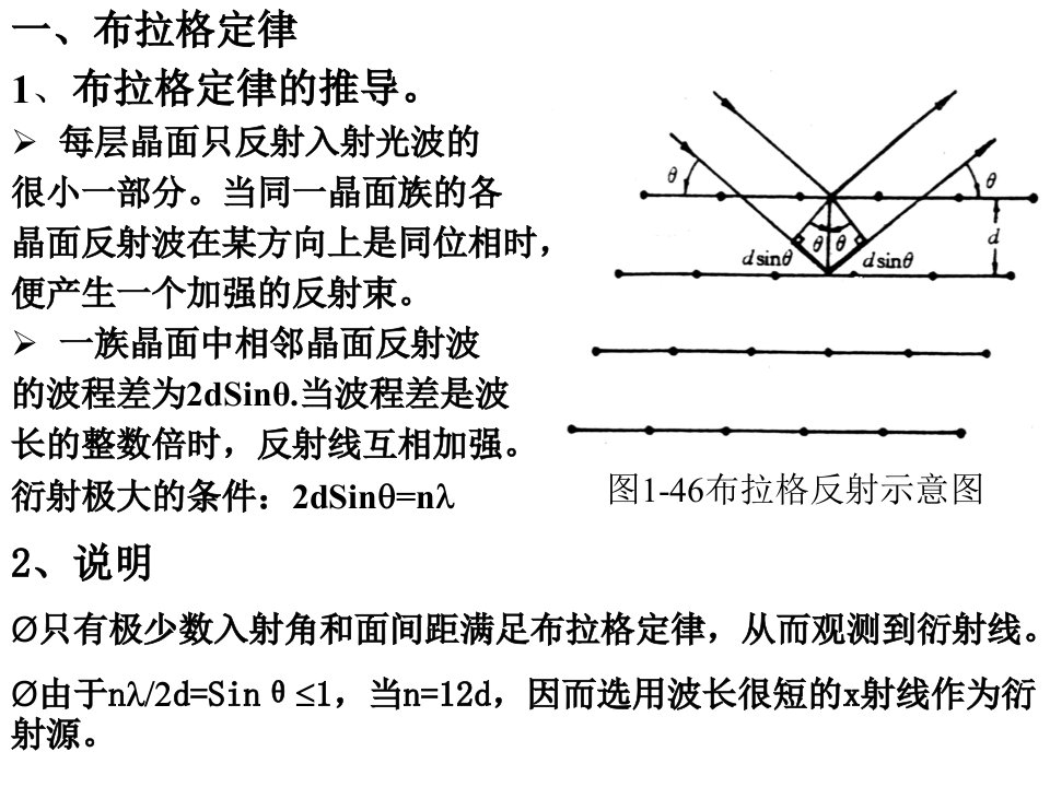 量子力学17-简历