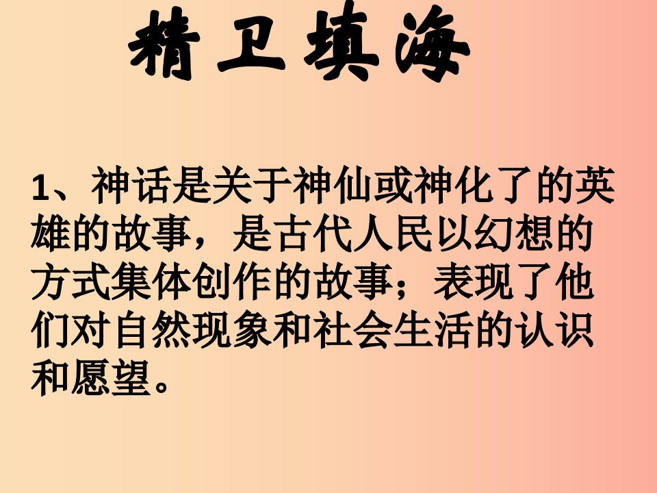 2019年七年级语文上册