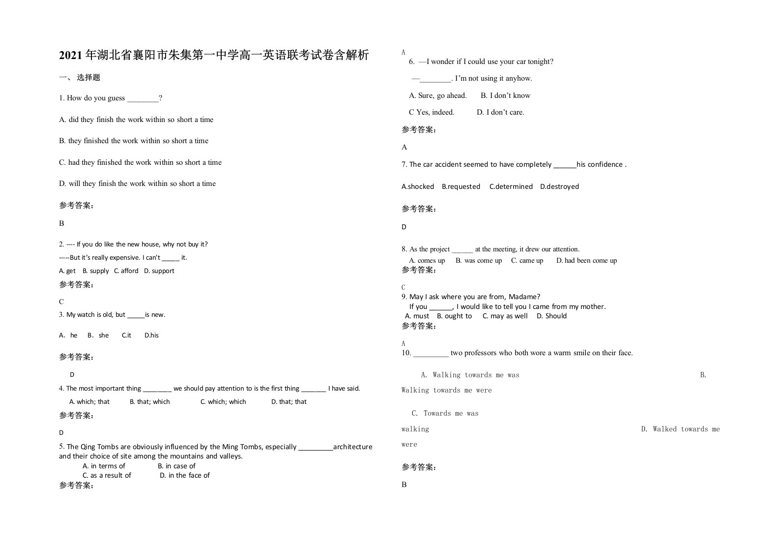 2021年湖北省襄阳市朱集第一中学高一英语联考试卷含解析