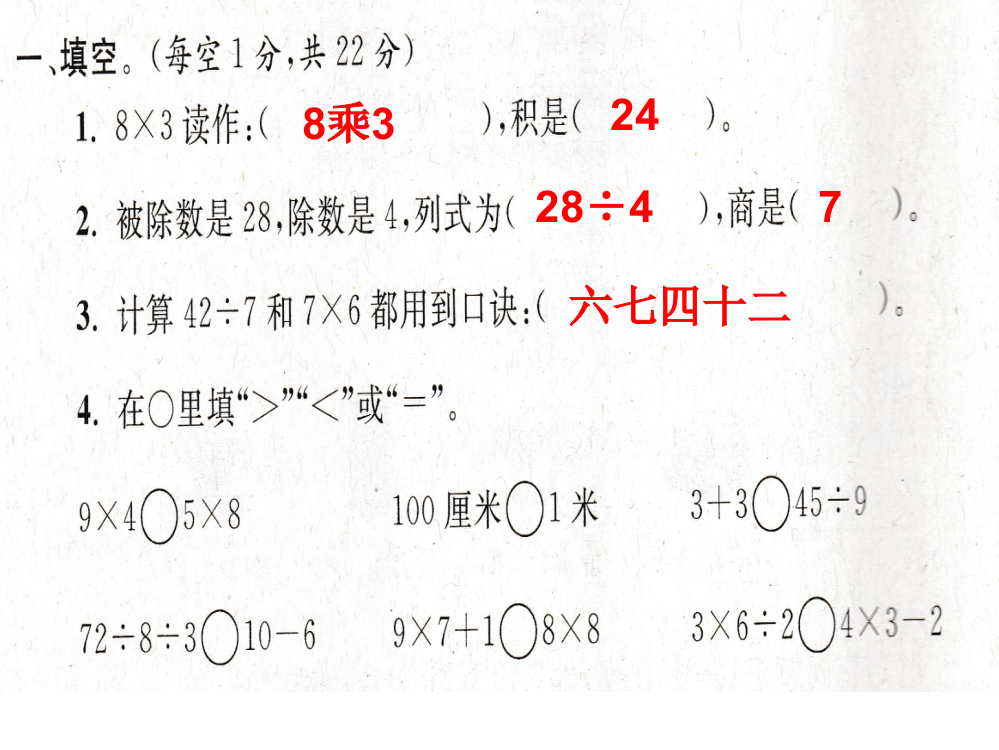 《单元双测》期末测试（A）