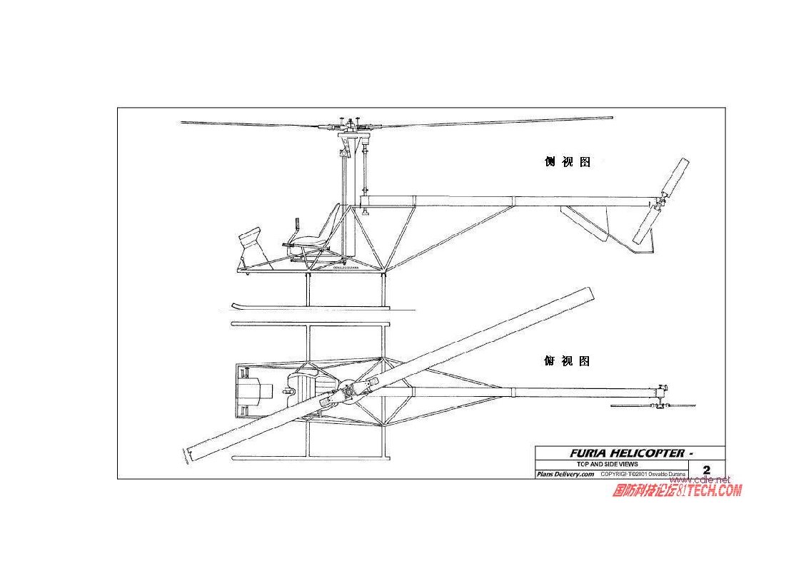 蚊子直升机中文图纸-diy直升飞机