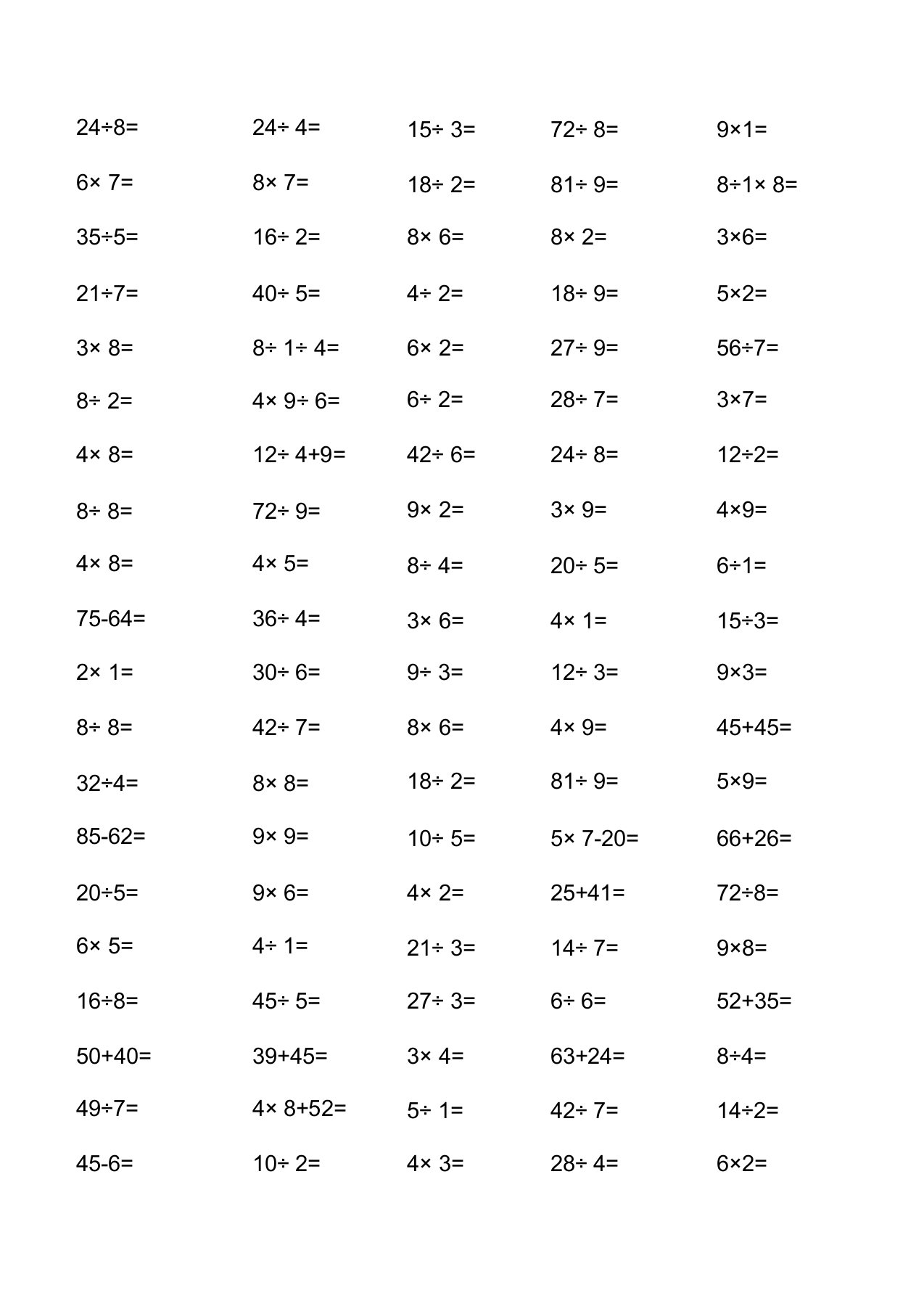 小学二年级乘除法口算题直接打印版