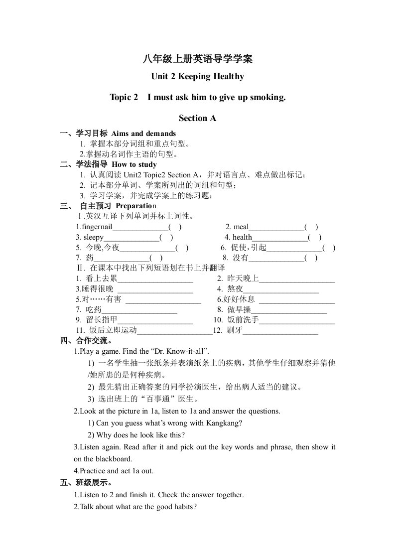 仁爱八年级上册英语导学案Unit2Topic