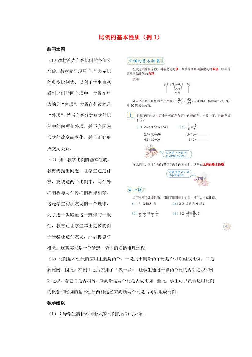 六年级数学下册