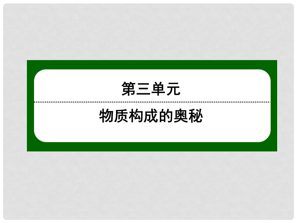 九年级化学上册