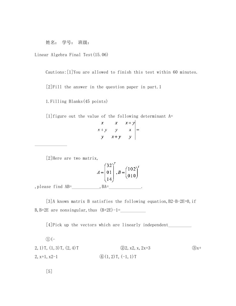 线性代数英文试卷(习题)