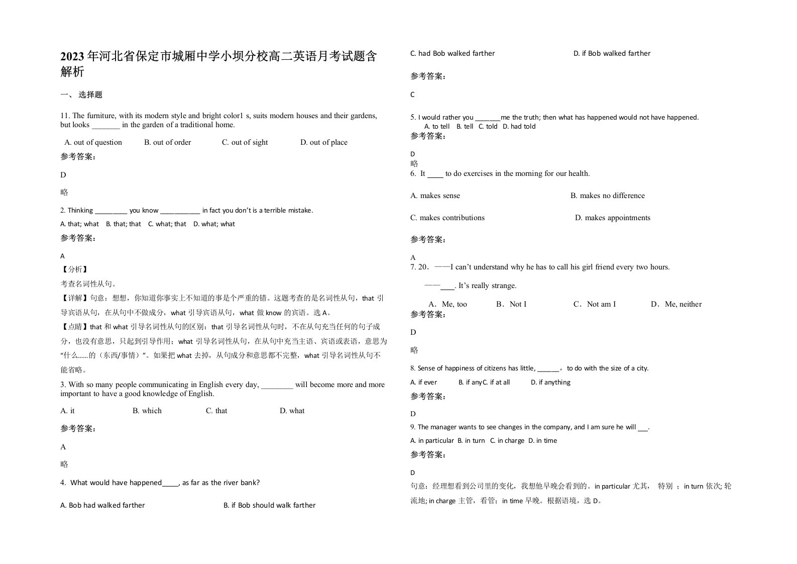 2023年河北省保定市城厢中学小坝分校高二英语月考试题含解析