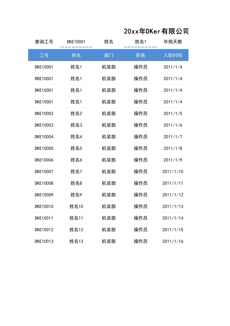 企业管理-20