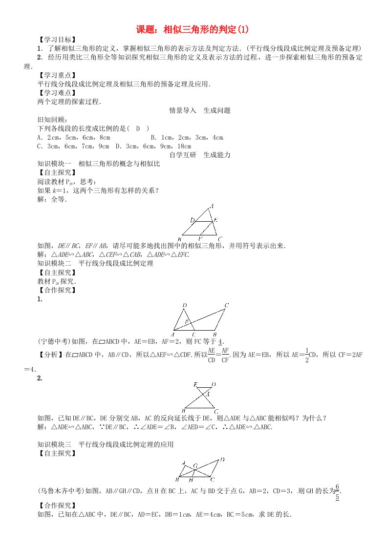 九年级数学下册