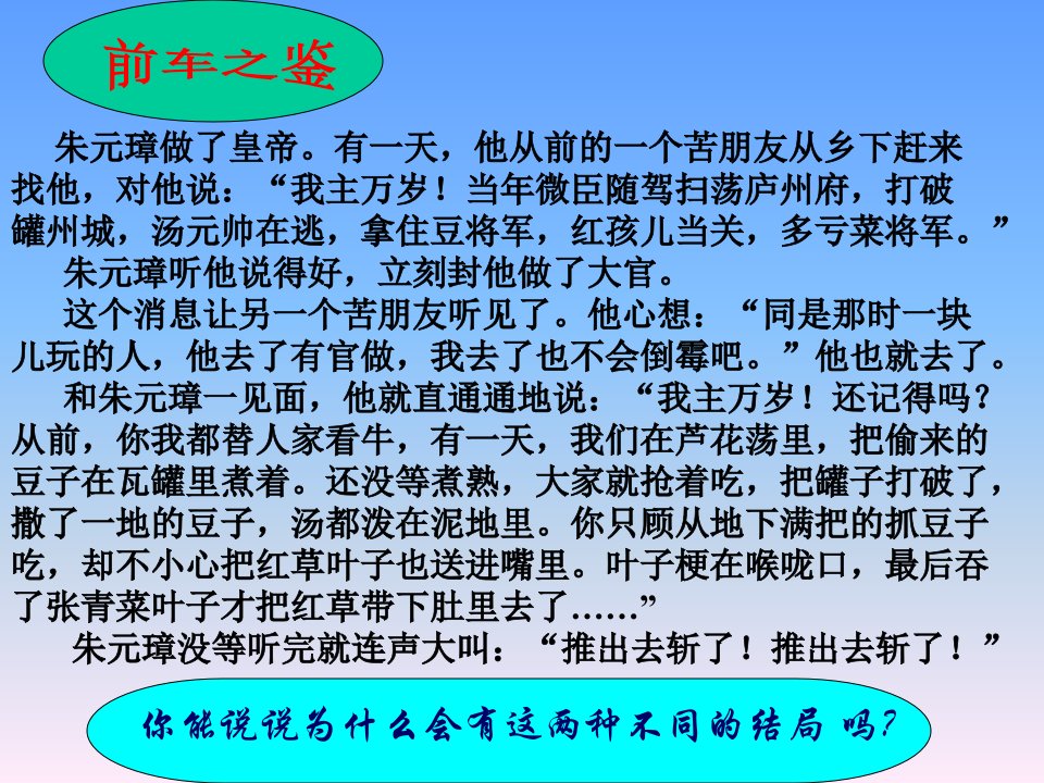 口语交际说话要注意对象、场合，用语文明得体课件