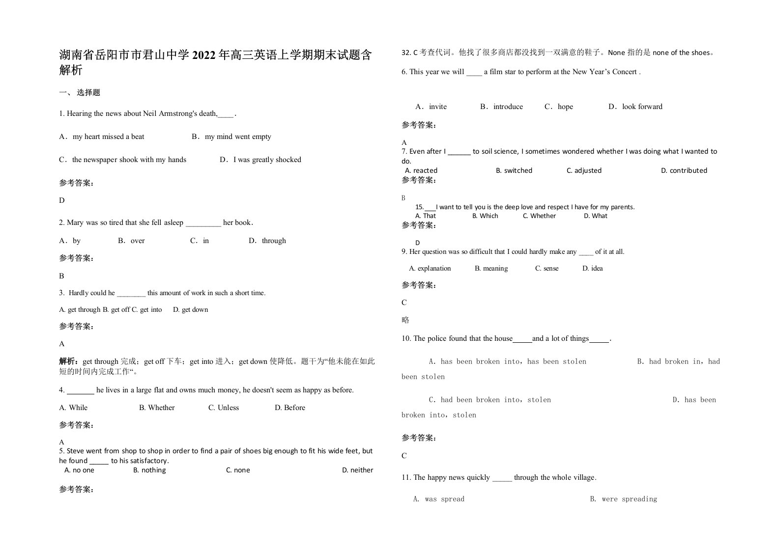 湖南省岳阳市市君山中学2022年高三英语上学期期末试题含解析