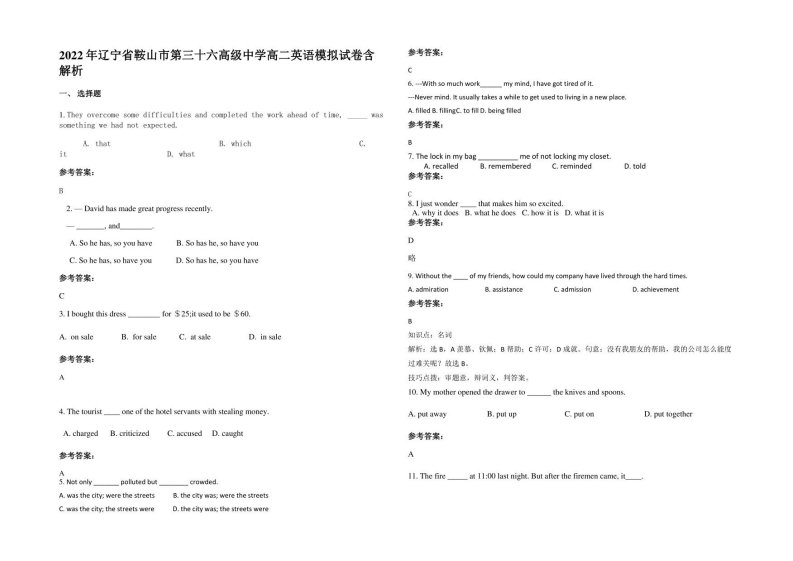 2022年辽宁省鞍山市第三十六高级中学高二英语模拟试卷含解析