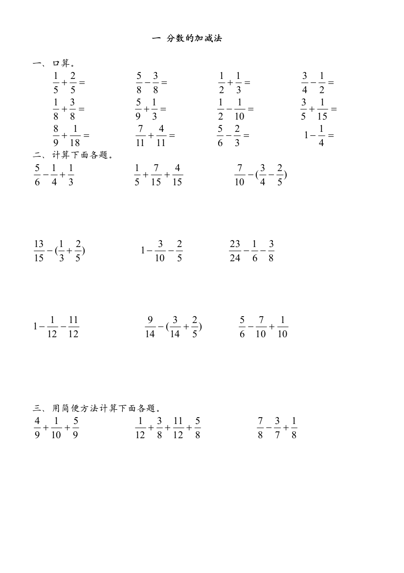 (完整版)五年级数学下册全册配套练习题-推荐文档