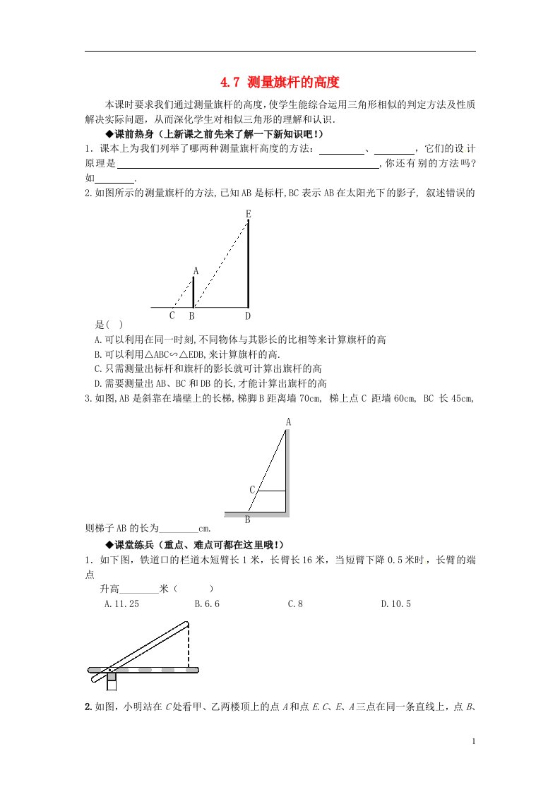 山东省滨州市无棣县埕口中学八级数学