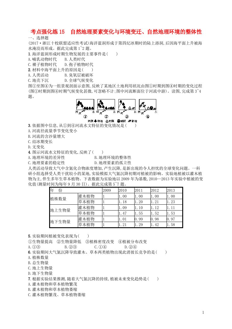 高考地理