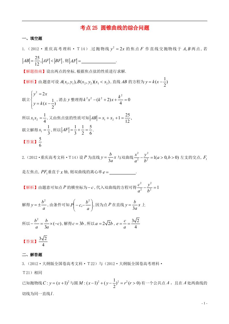 高考数学