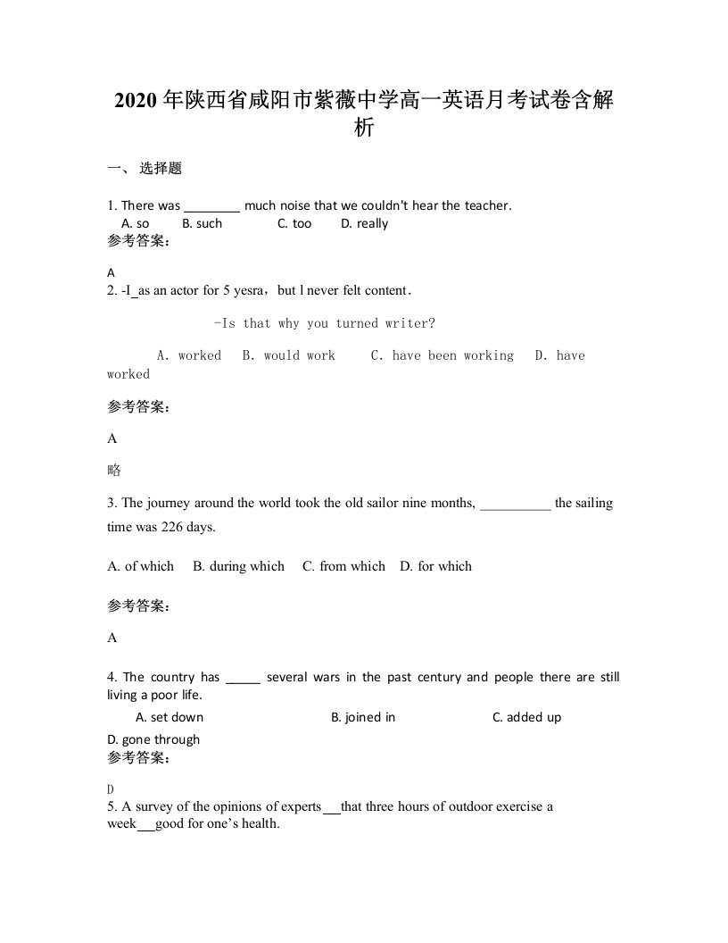 2020年陕西省咸阳市紫薇中学高一英语月考试卷含解析