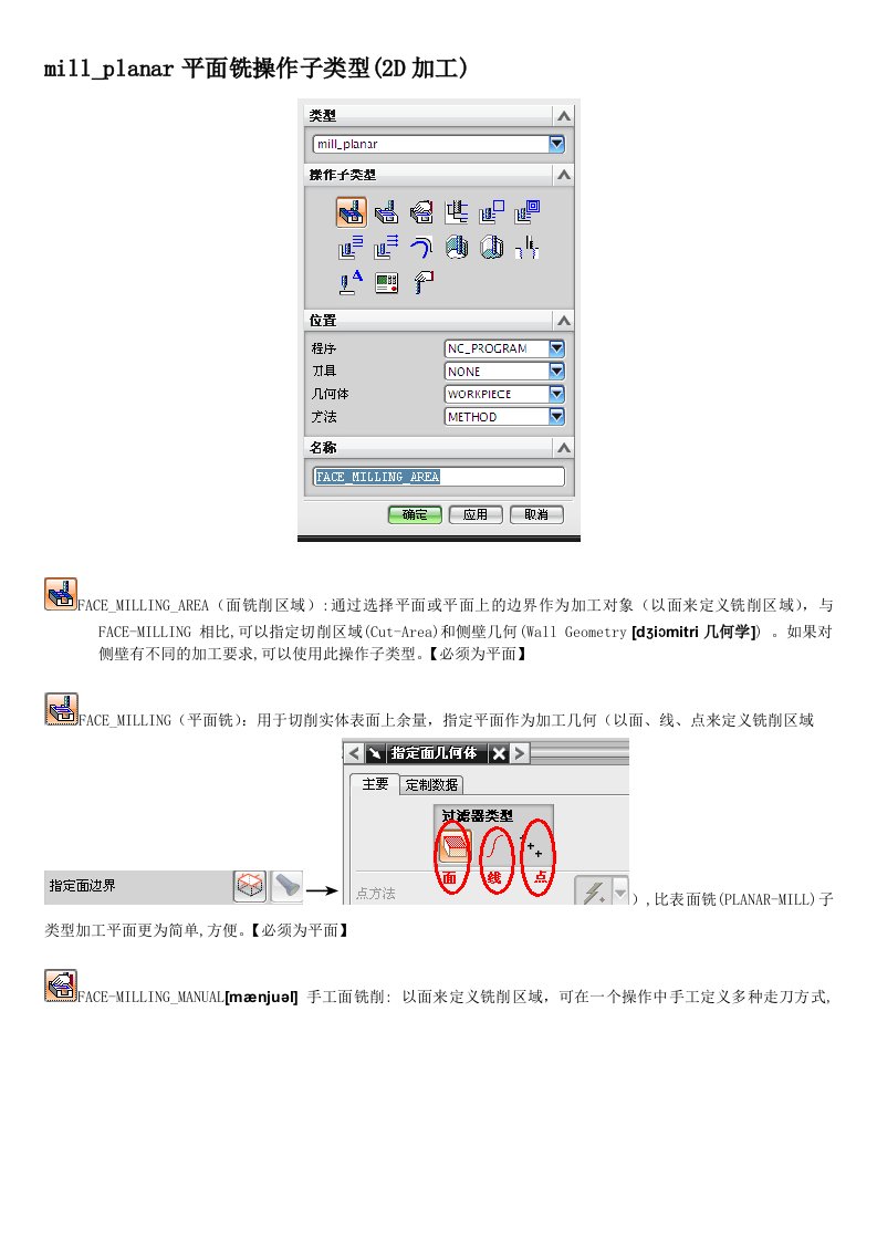 最新UG操作子类型