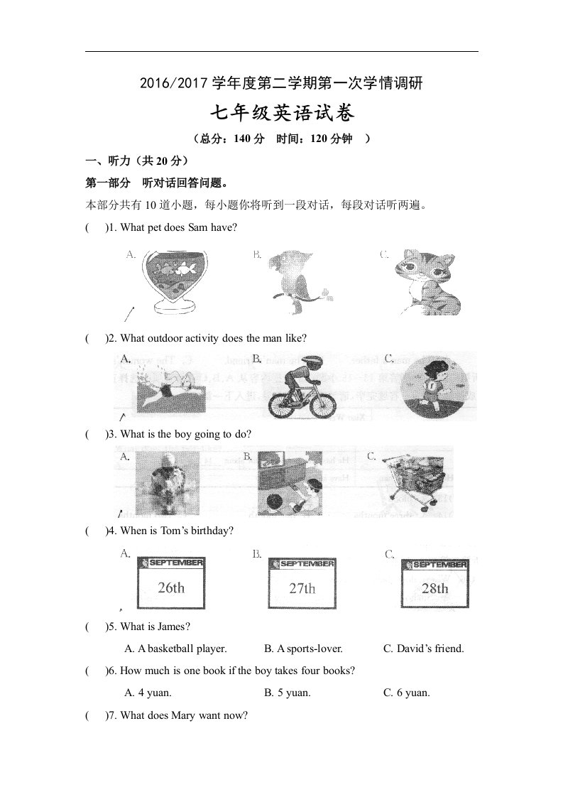 江苏省盐城市盐都区西片2016-2017学年七年级下学期第一次月考英语试卷