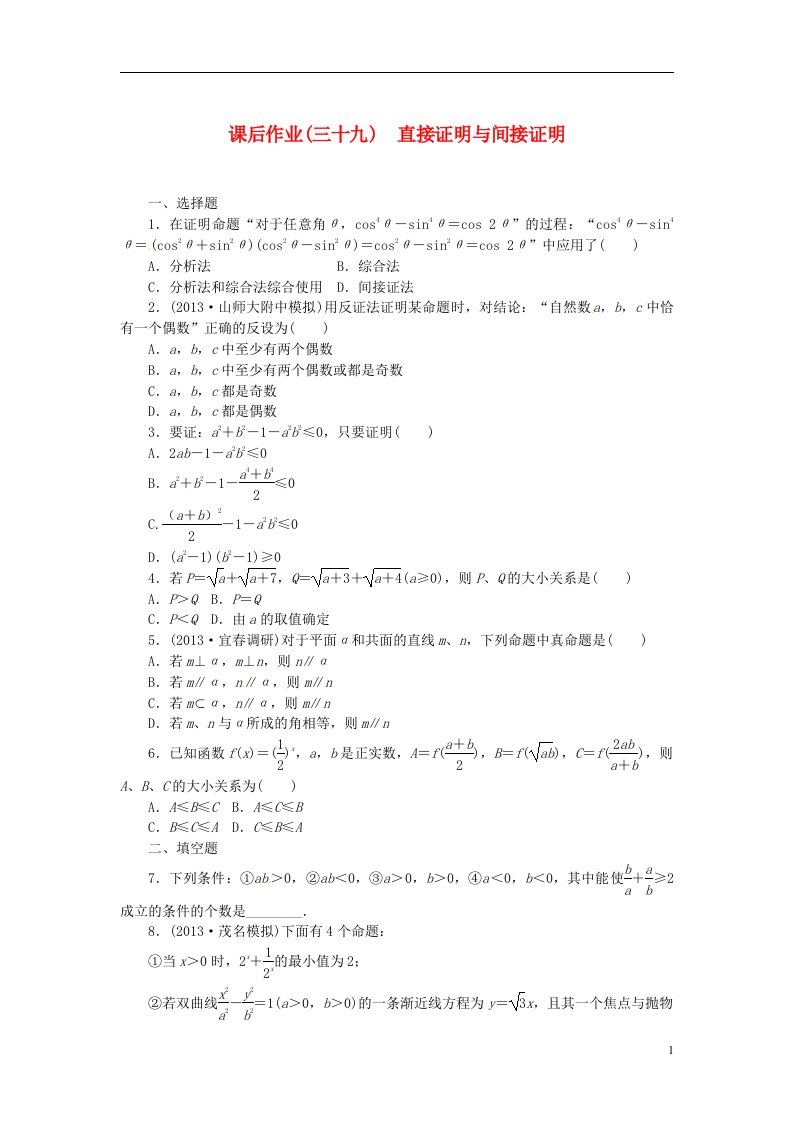 高考数学