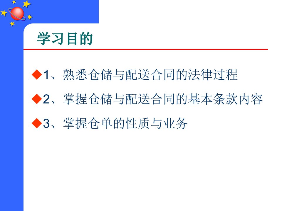 精选41仓储合同