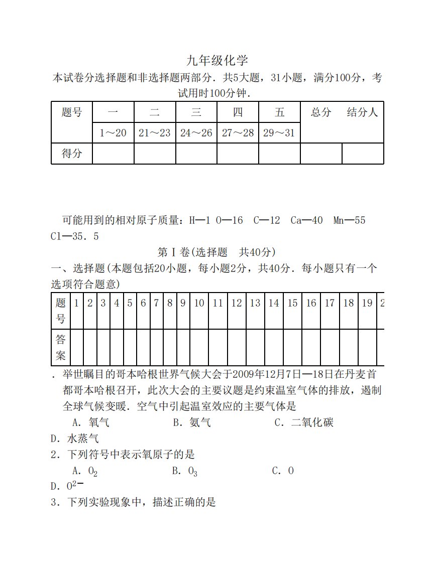 乐学教育初三化学上册期末试题及答案