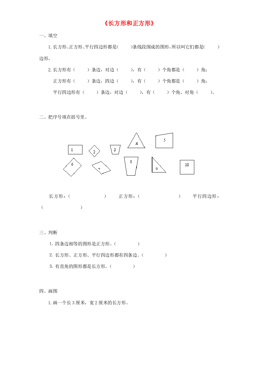 三年级数学上册