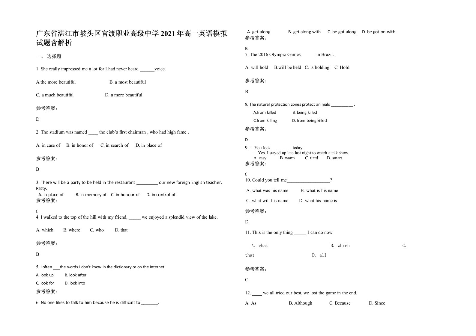 广东省湛江市坡头区官渡职业高级中学2021年高一英语模拟试题含解析