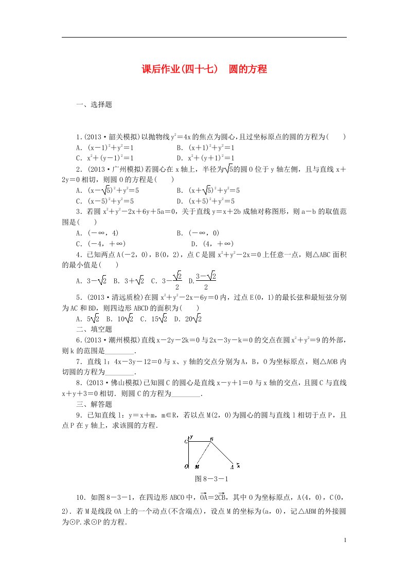 高考数学一轮复习